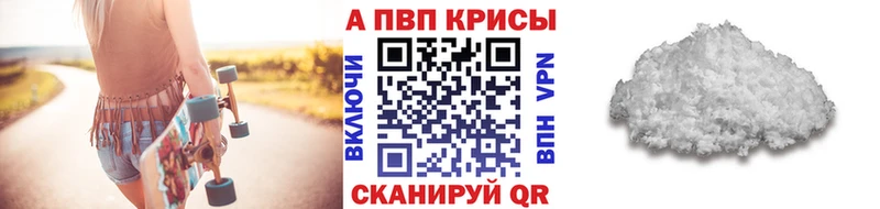 Alfa_PVP мука  Керчь 