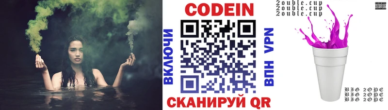 blacksprut ссылки  Керчь  Codein напиток Lean (лин) 